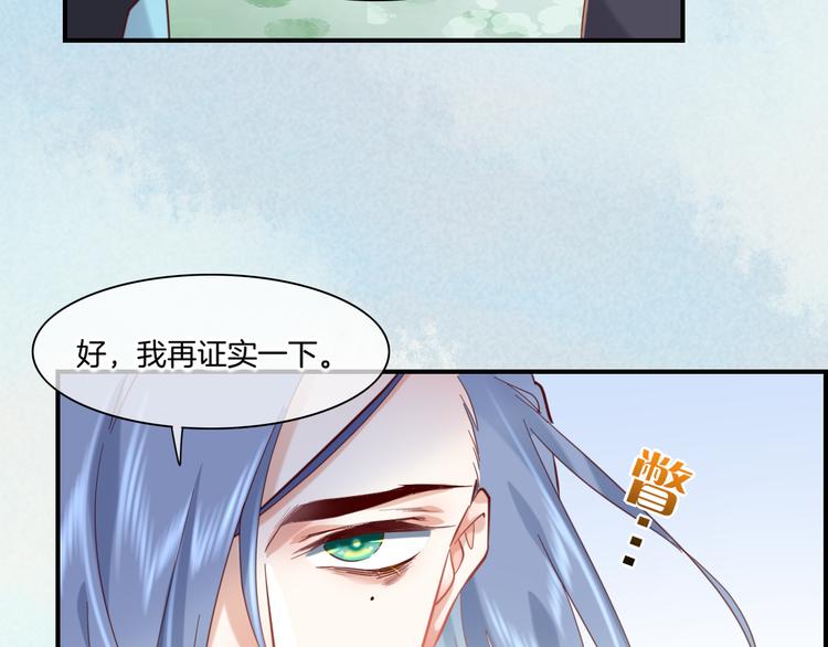 第21话 知底人8
