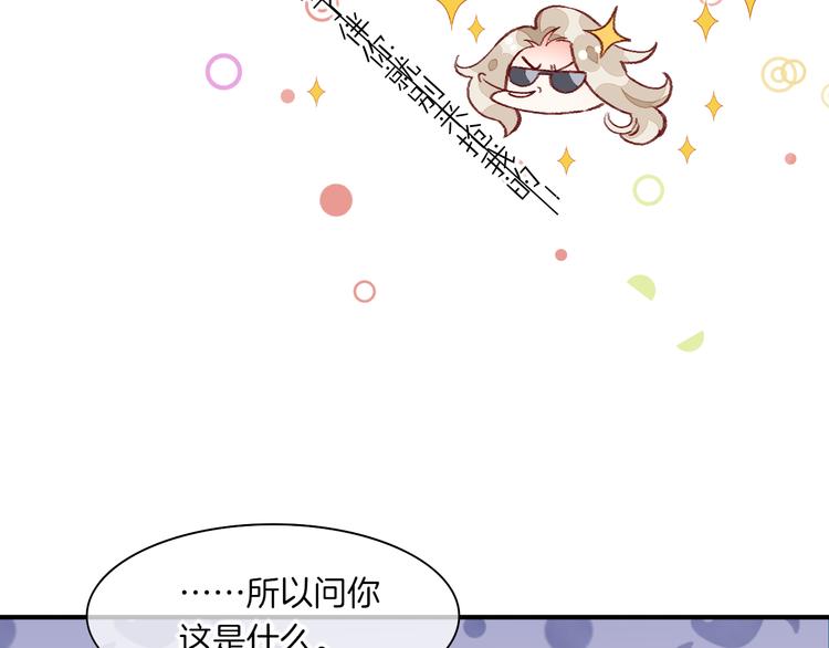 番外 物似主人型22
