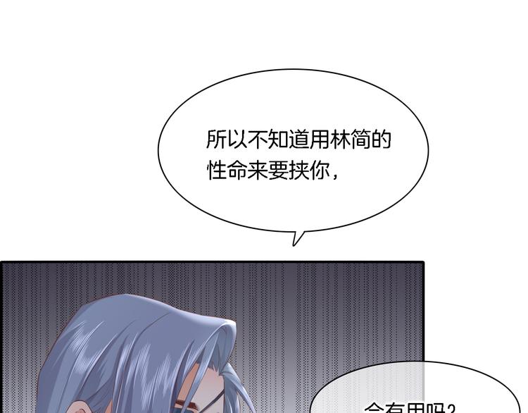 第29话 要挟59
