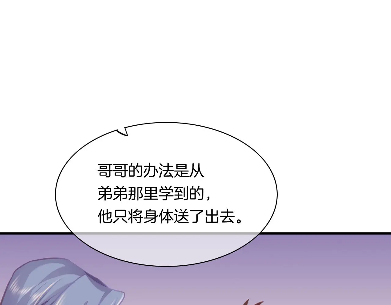 完结番外二 悠闲的仙山篇58