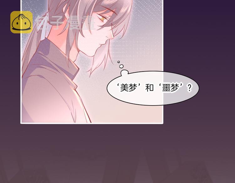 第67话 美梦与噩梦99