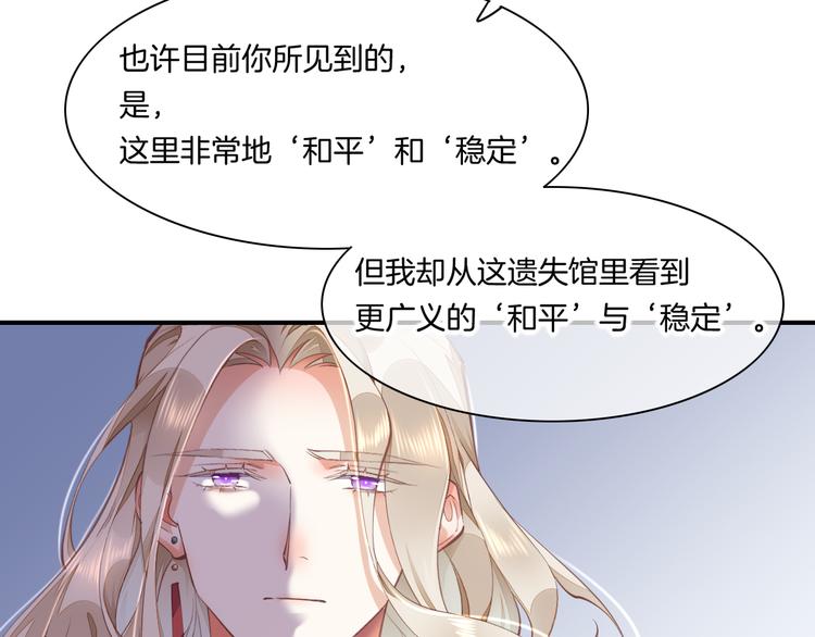 第71话 抓紧时间&amp;amp;lt;最后一刻&amp;amp;gt;12