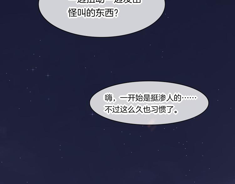 第17话 怪物99