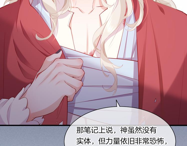 第49话 空白的世界41