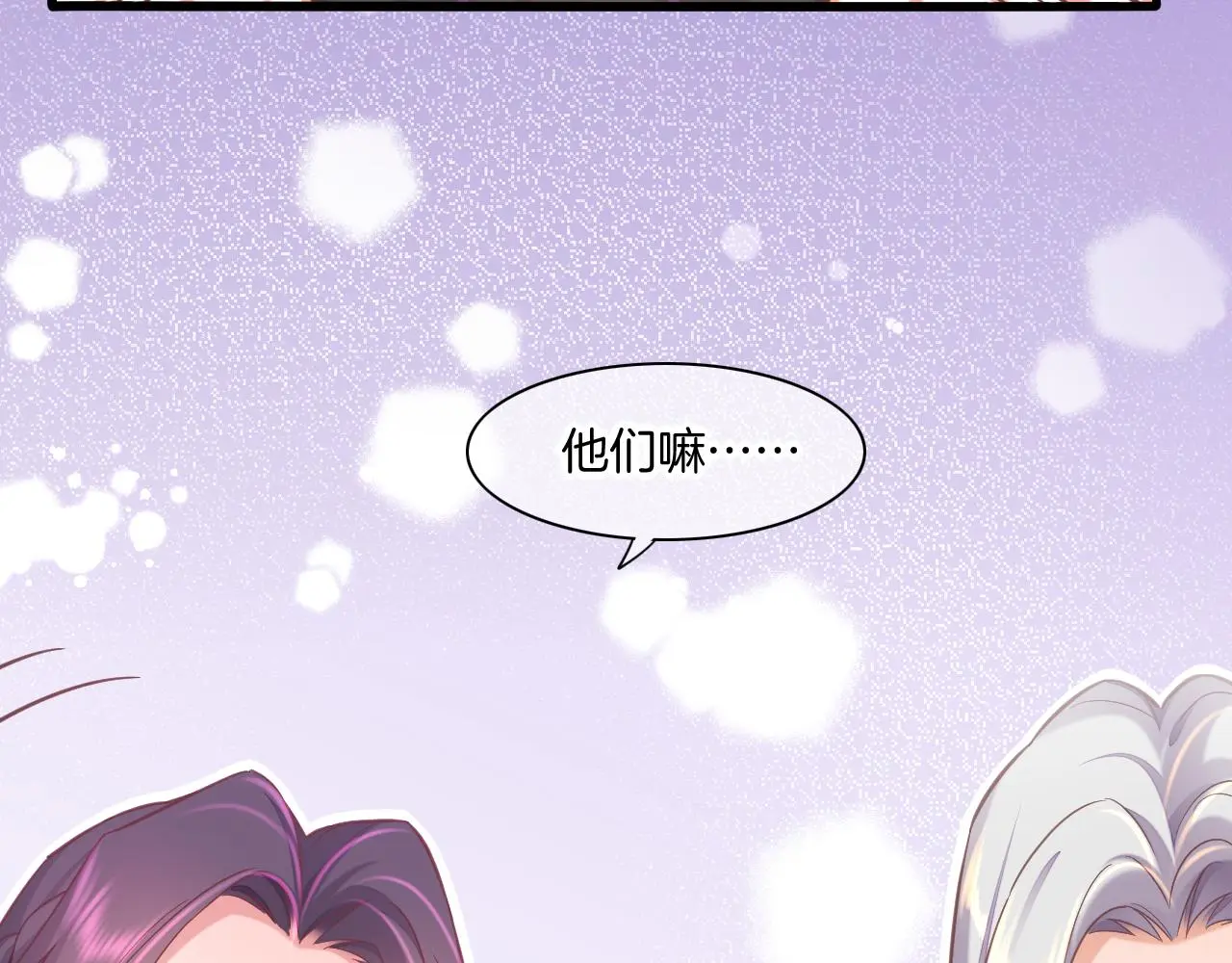 完结番外二 悠闲的仙山篇67