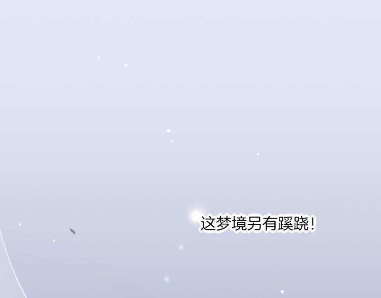 第67话 美梦与噩梦144
