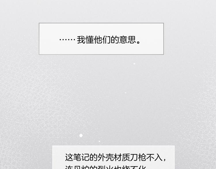 第37话 先驱44