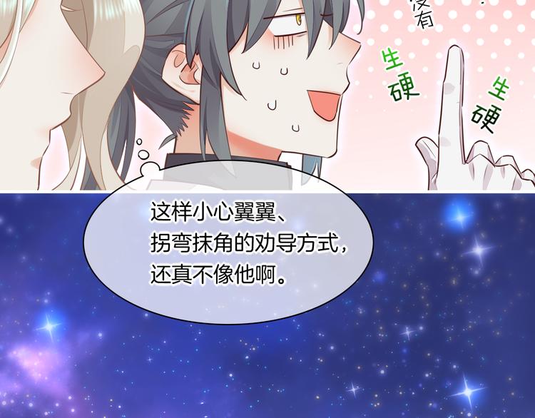 第60话 今晚的星空很美哦~45