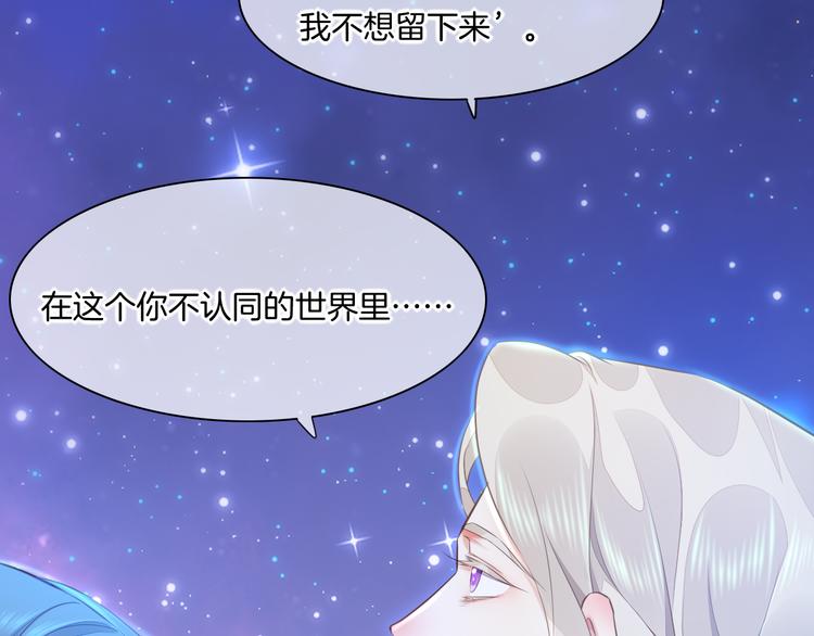 第60话 今晚的星空很美哦~53