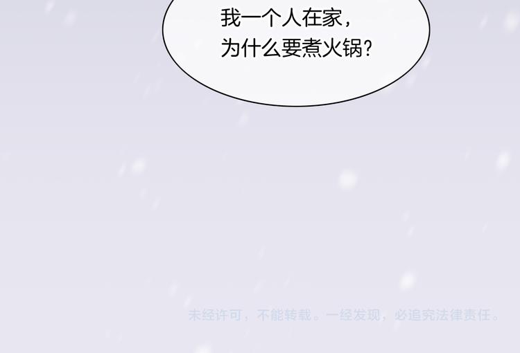 番外 雪中访客85