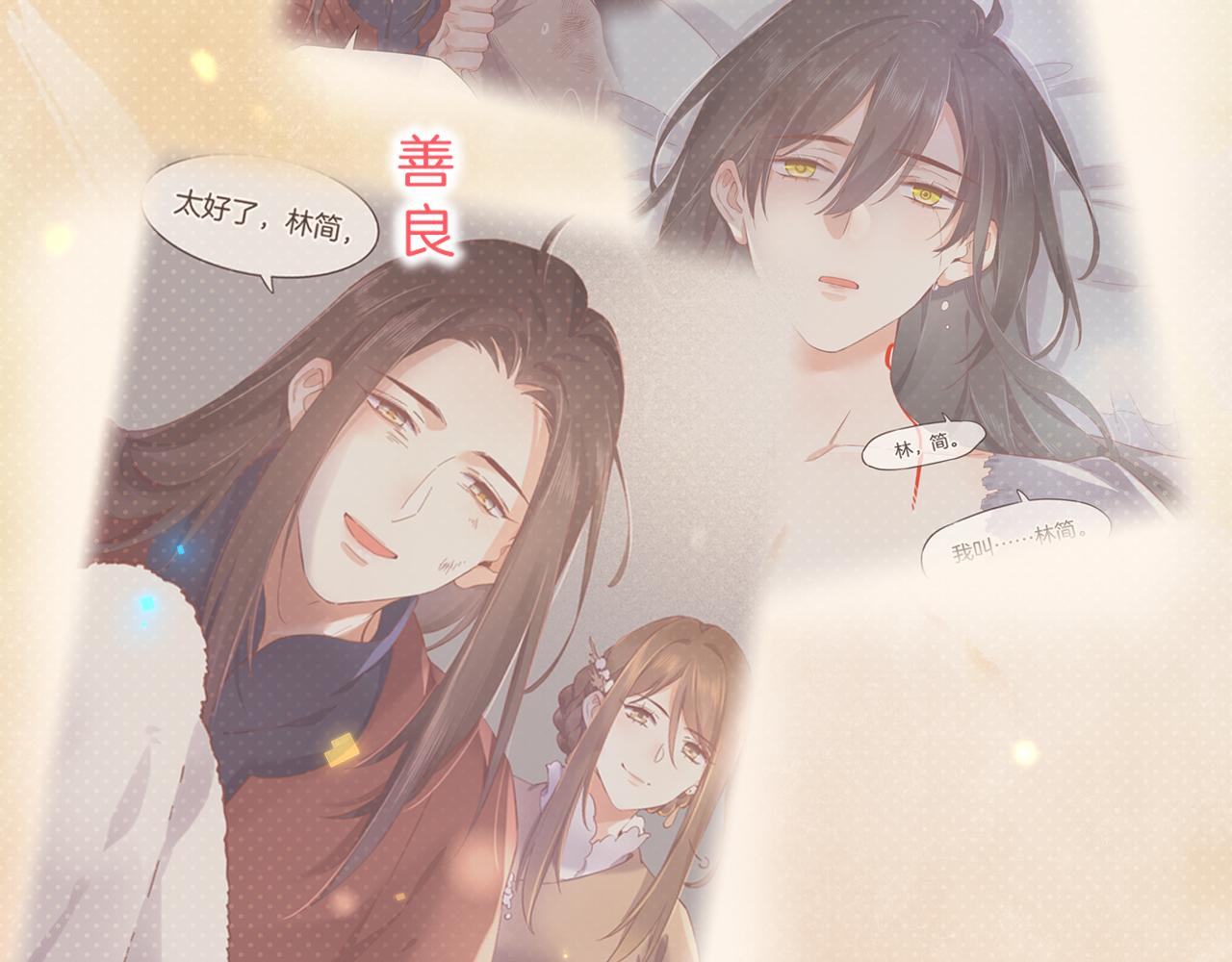 第86话 冲淡66