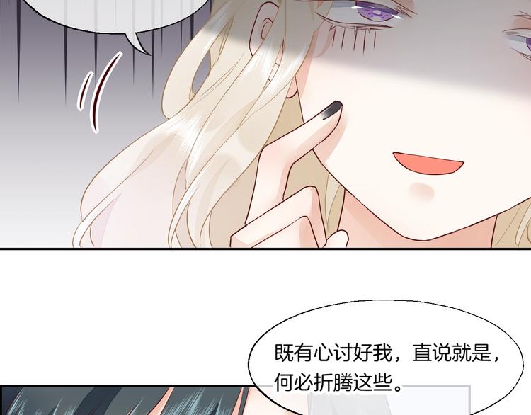 第11话 他生气了？38