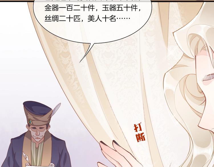 番外 兔子糕点47