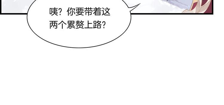 第1话 萍水相逢就是缘134