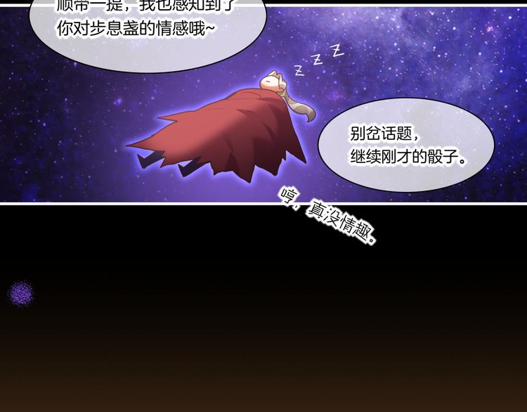 第70话 抓紧时间&amp;amp;lt;九分钟&amp;amp;gt;115