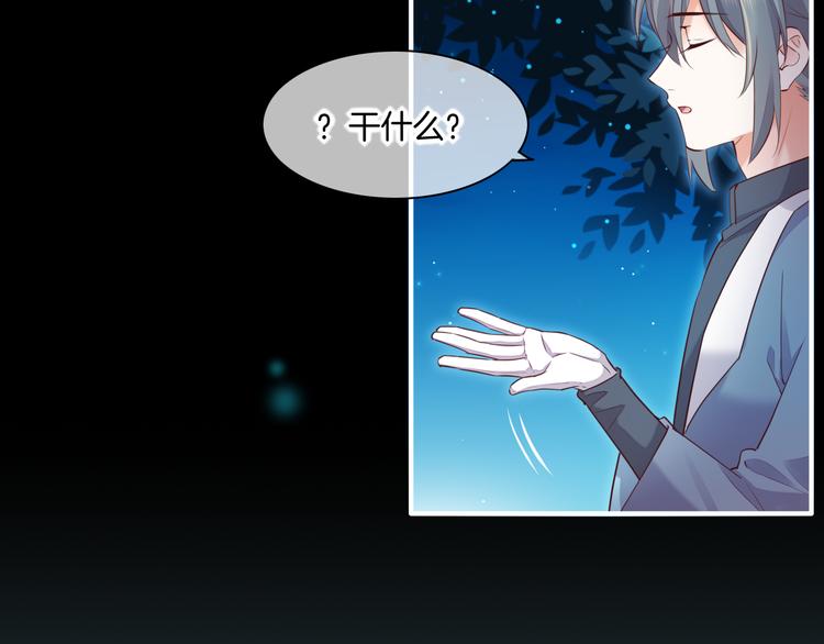 第61话 打扰82