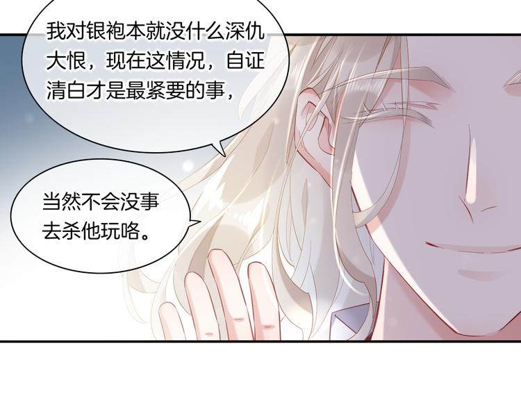 第22话 眼见为实87