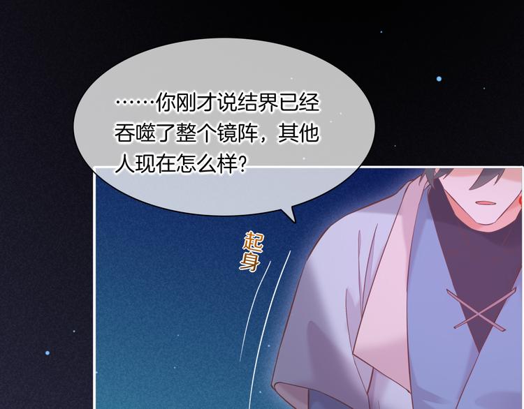 第44话 瞬间和永恒70