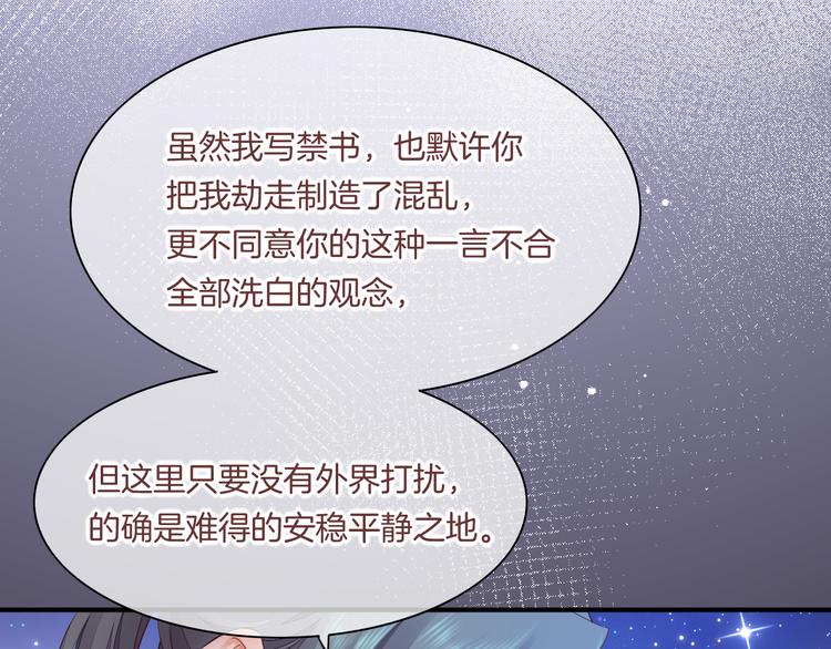 第60话 今晚的星空很美哦~77