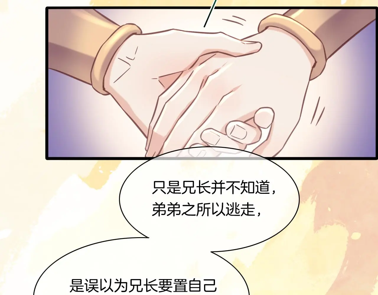 完结番外二 悠闲的仙山篇53
