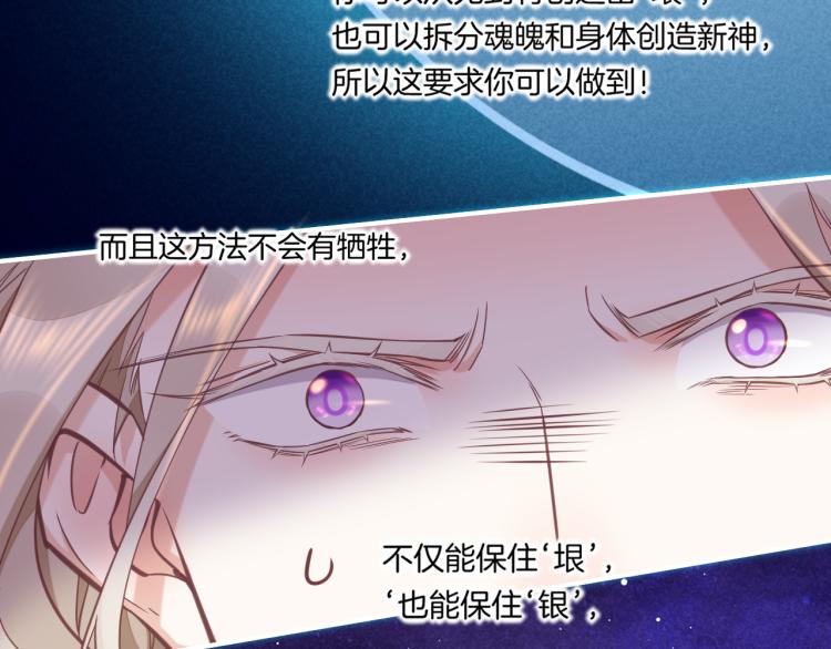第79话 希望的绝境34