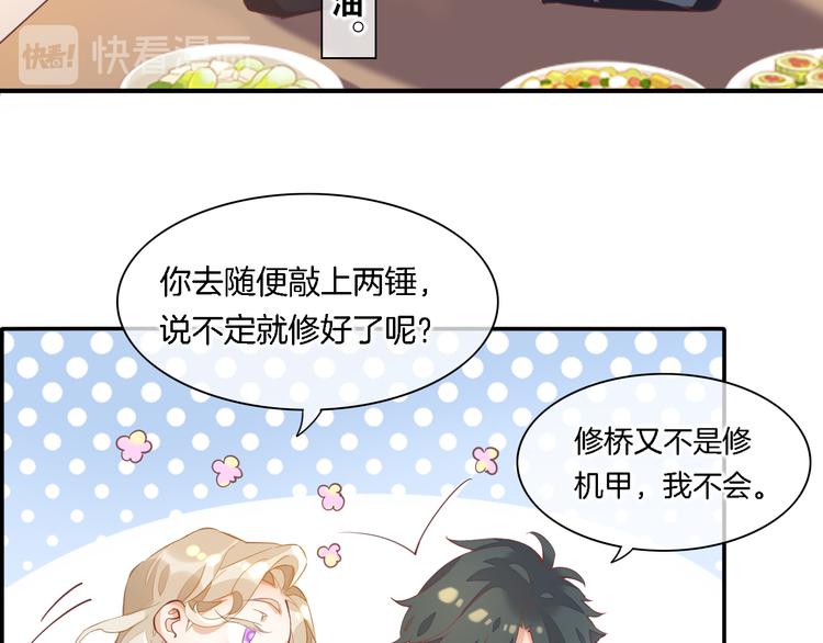 第28话 破绽18