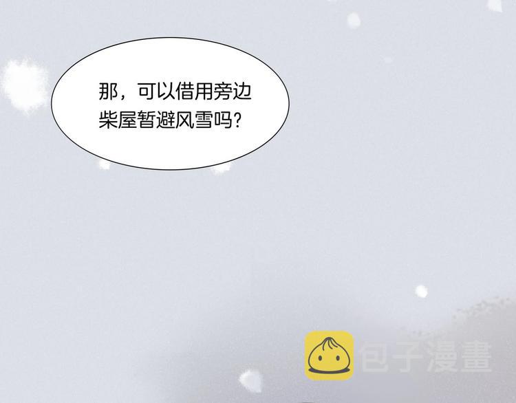 第1话 萍水相逢就是缘31
