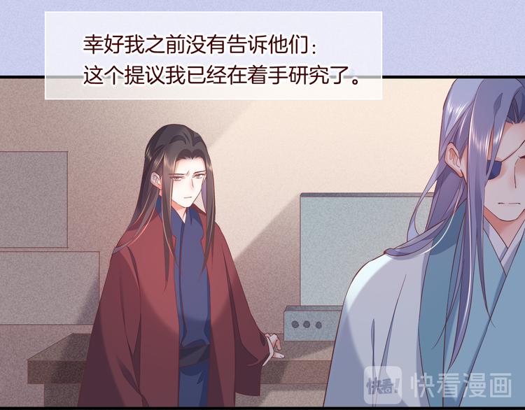 第36话 魂生花（下）96