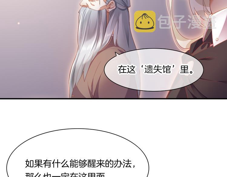 第69话 抓紧时间&amp;amp;lt;一刻钟&amp;amp;gt;110