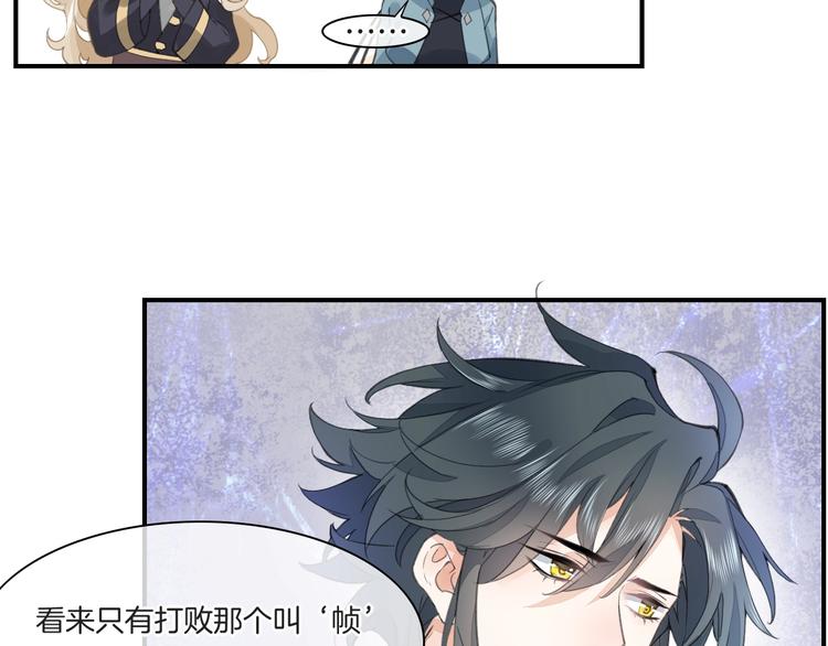 第6话 我的猎物81