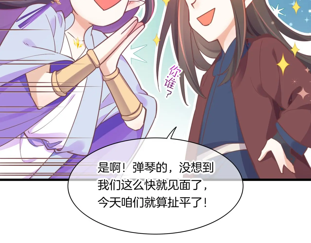 完结番外二 悠闲的仙山篇83