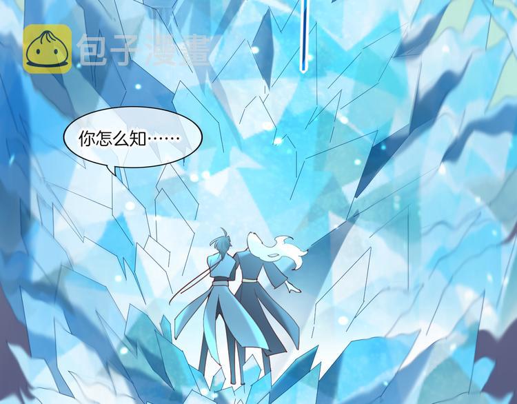 第21话 知底人54