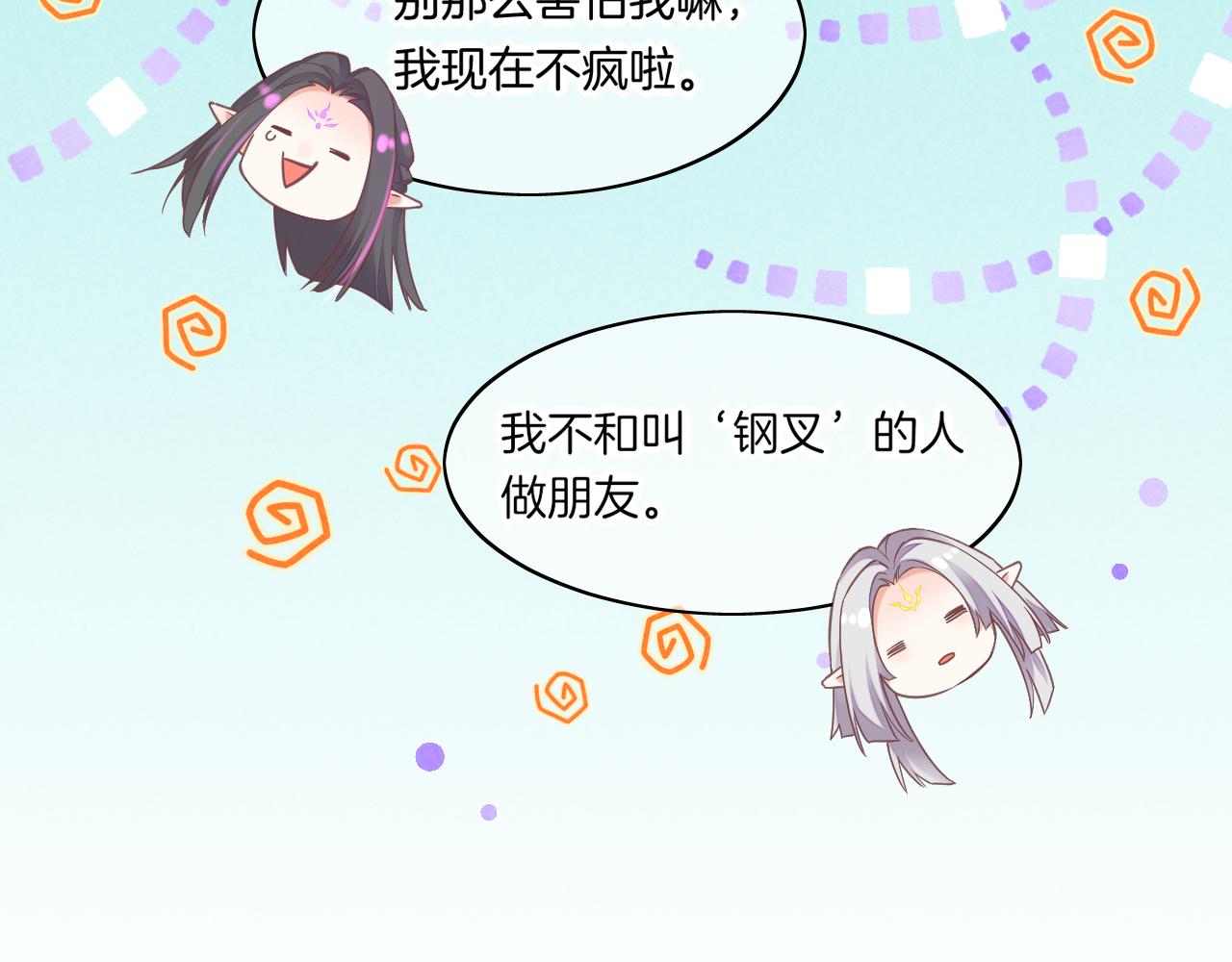 完结篇 崭新的黎明94