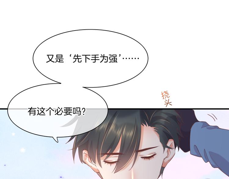 第35话 魂生花（上）75