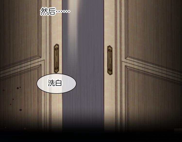 第51话 洗白61