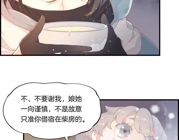 第1话 萍水相逢就是缘39