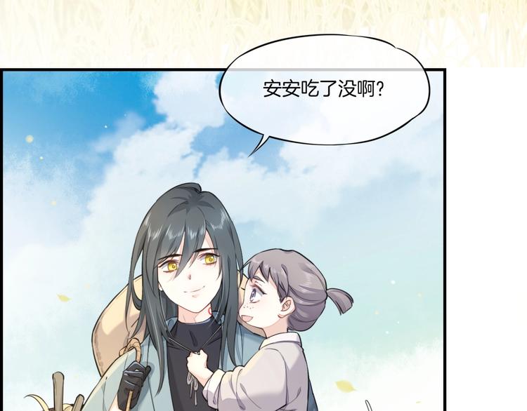 番外 兔子糕点10