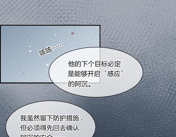第41话 无心95