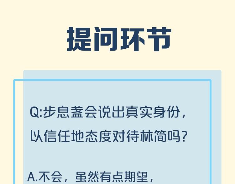 第11话 他生气了？101