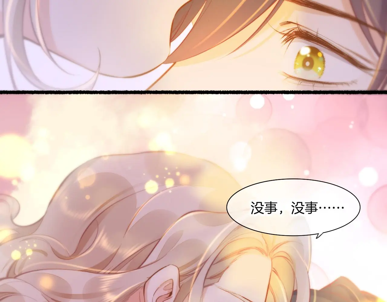 完结番外一 欢乐的现实篇95