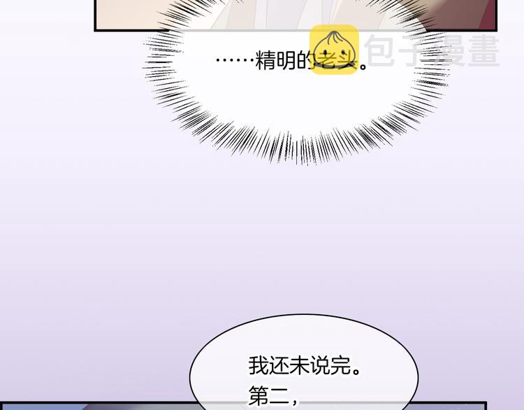 第63话 翻车142
