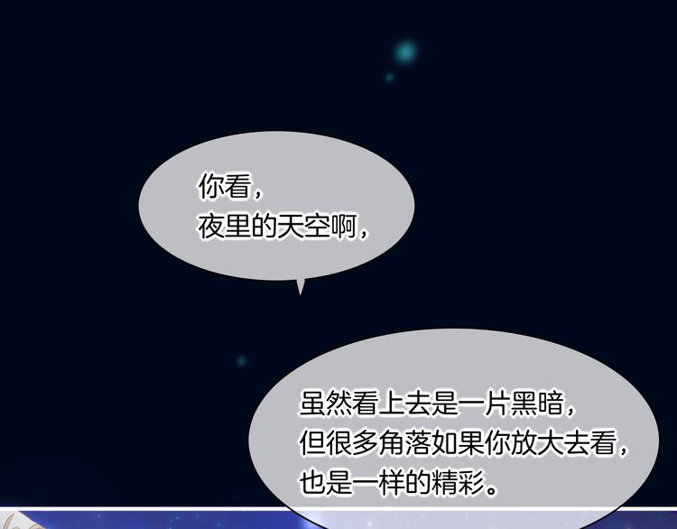 第60话 今晚的星空很美哦~38