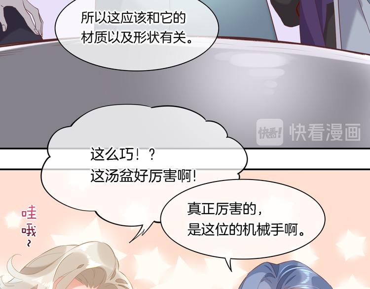 第27话 风险45