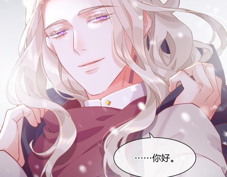 番外 雪中访客8