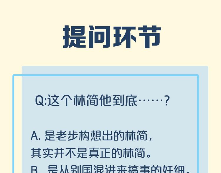 第51话 洗白119
