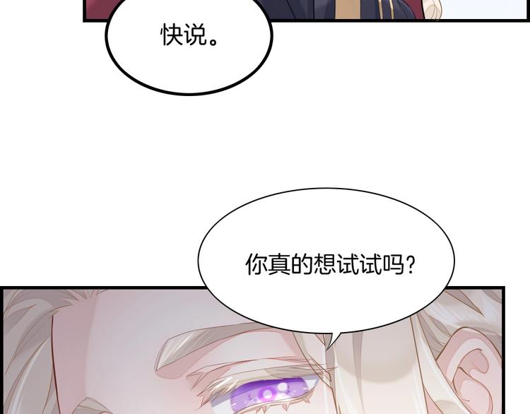 第3话 先下手为强75