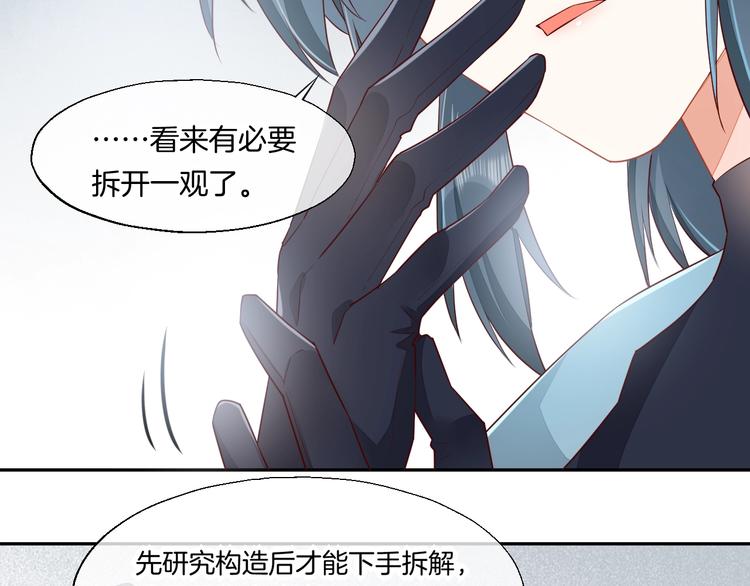第11话 他生气了？80