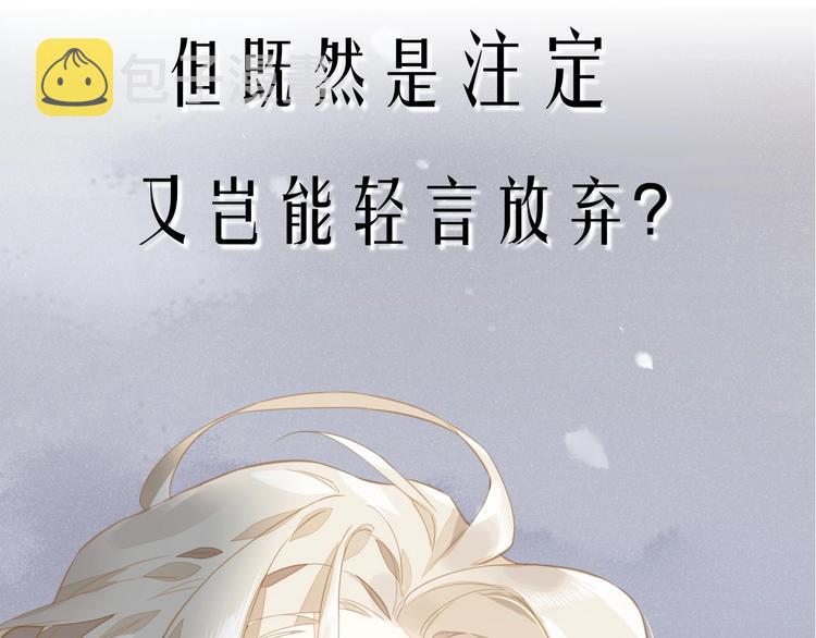 序章 如果命中已注定14