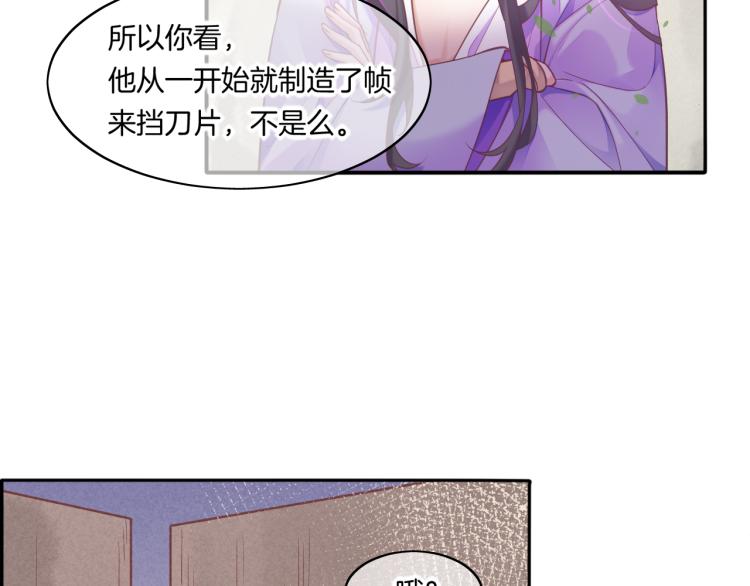 第81话 自我麻痹17