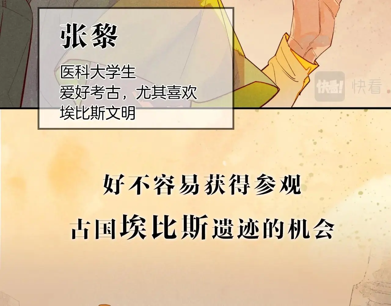 新作来啦！《再见，我的国王》9